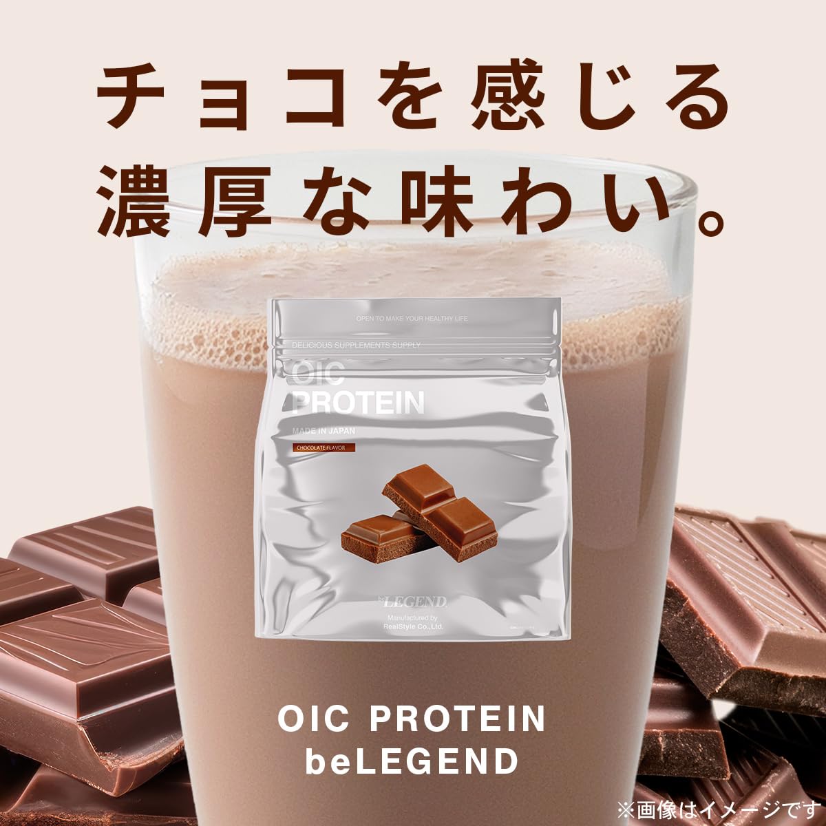 Amazon | ビーレジェンド OIC PROTEIN オイシープロテイン プロテイン